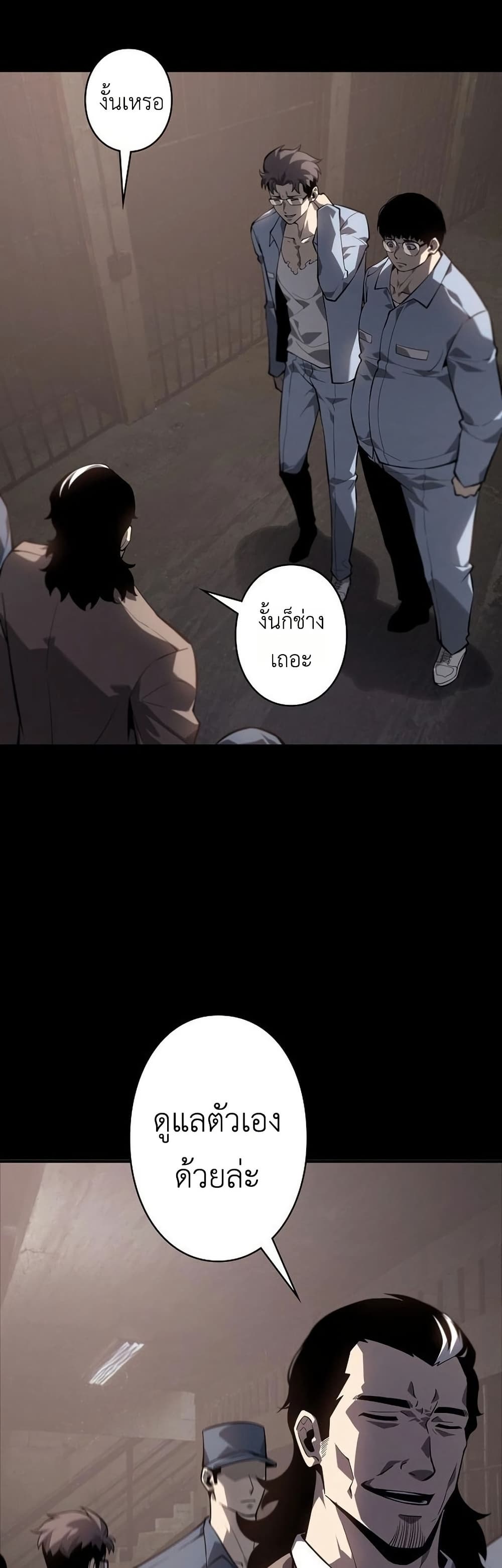 Mad Dog page 32