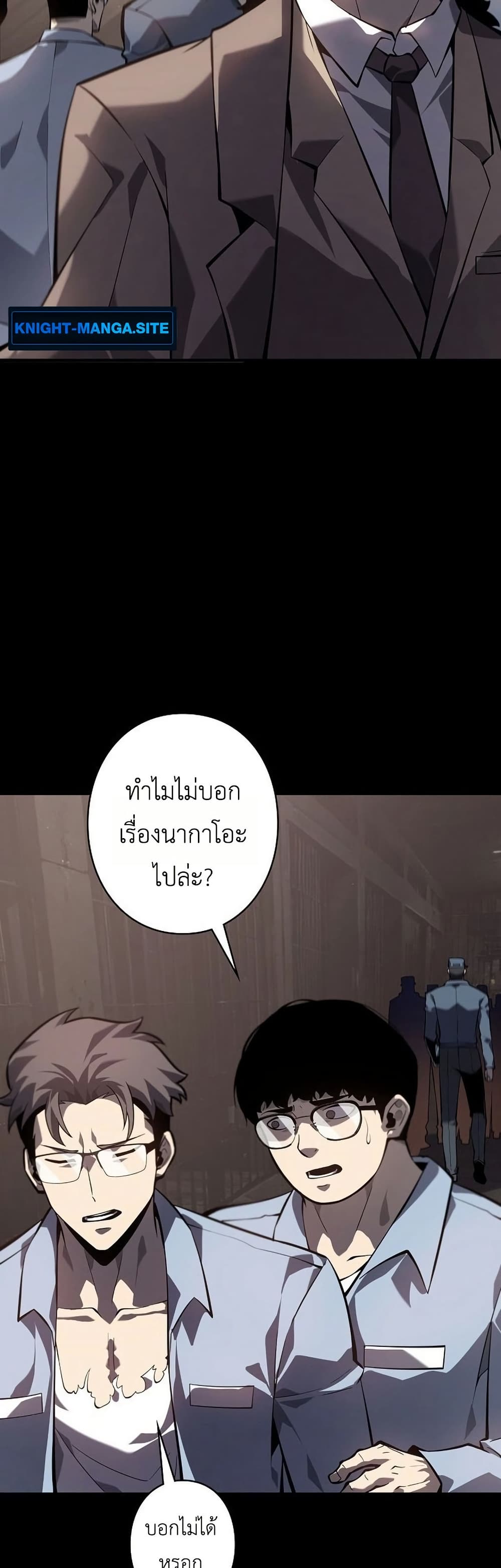 Mad Dog page 33