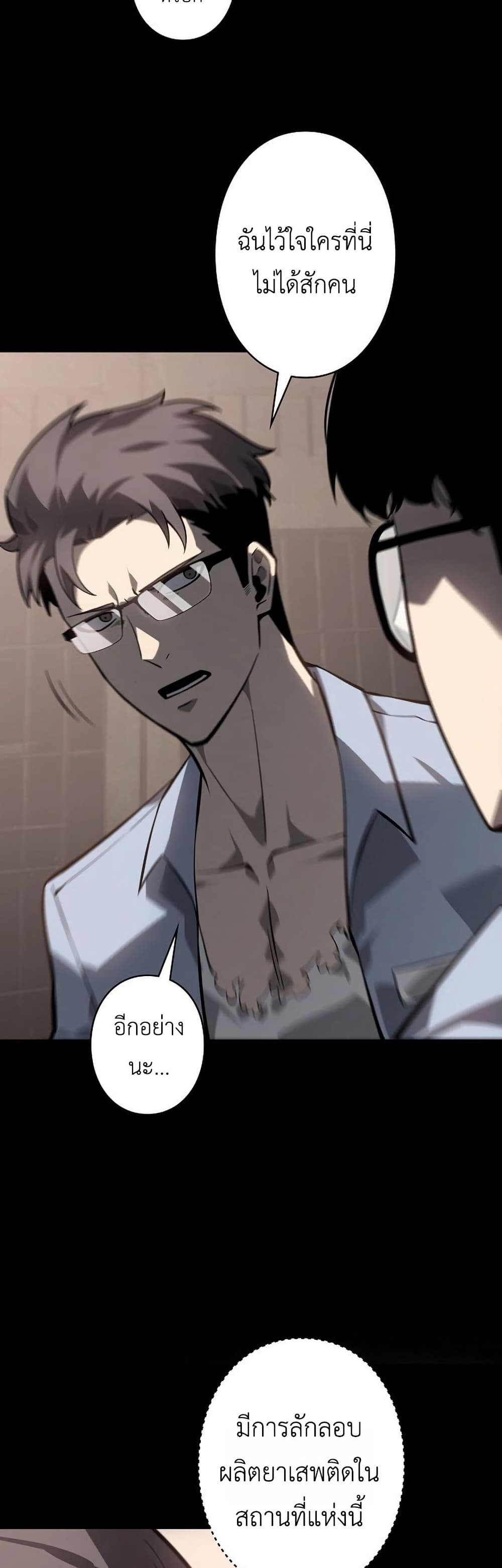 Mad Dog page 34