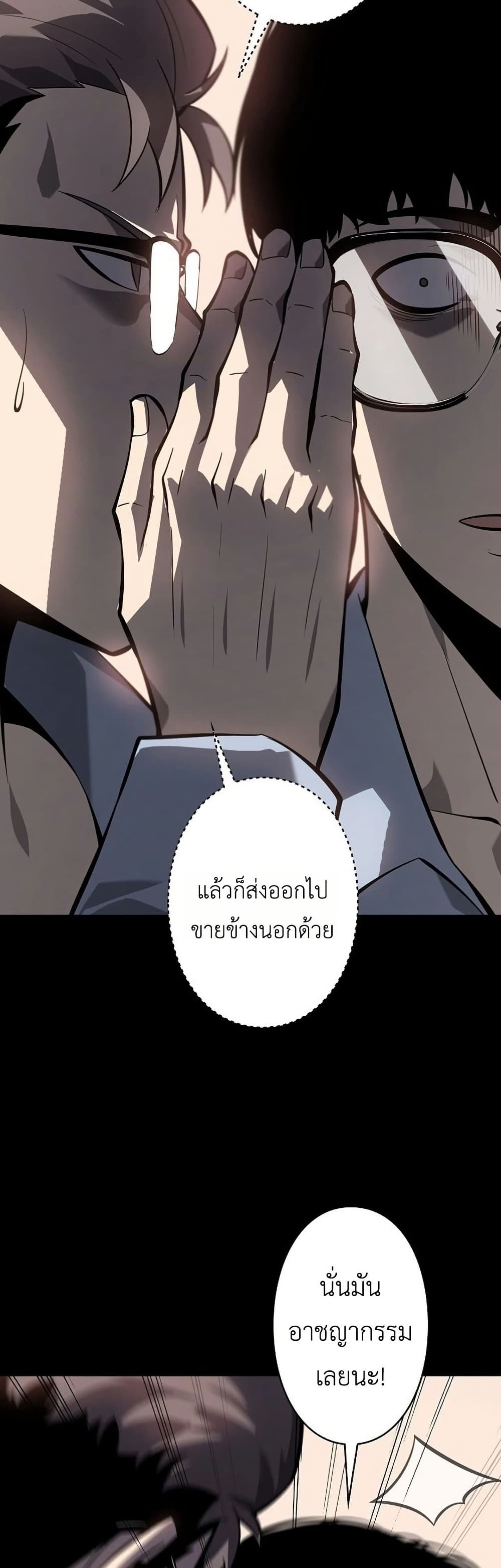 Mad Dog page 35
