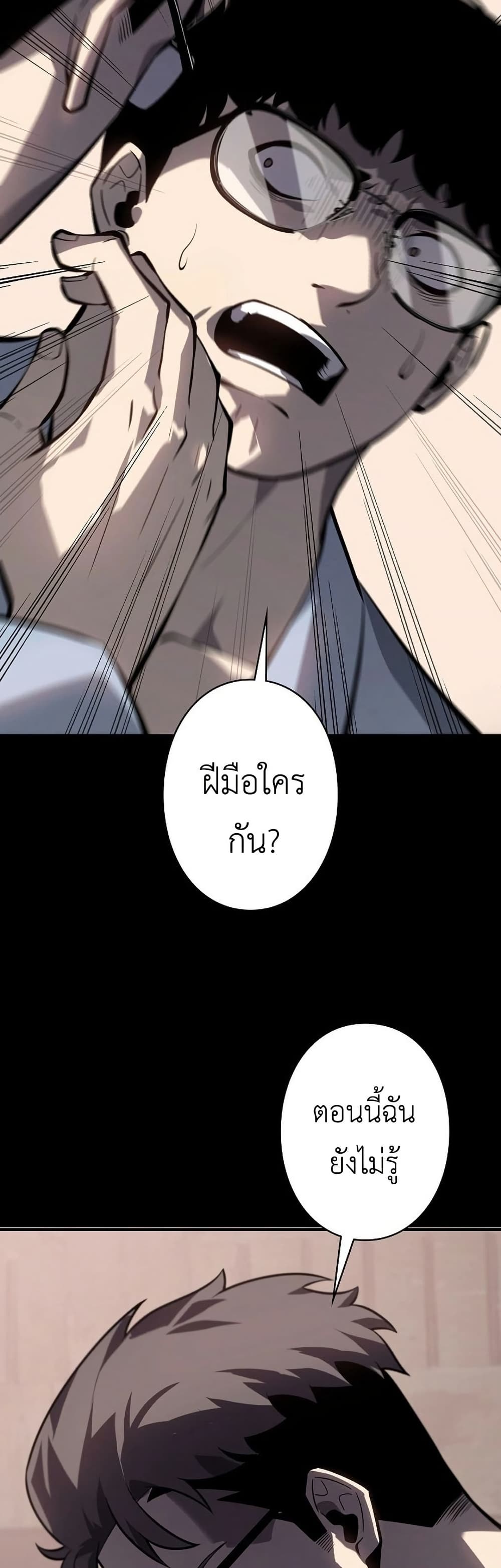 Mad Dog page 36