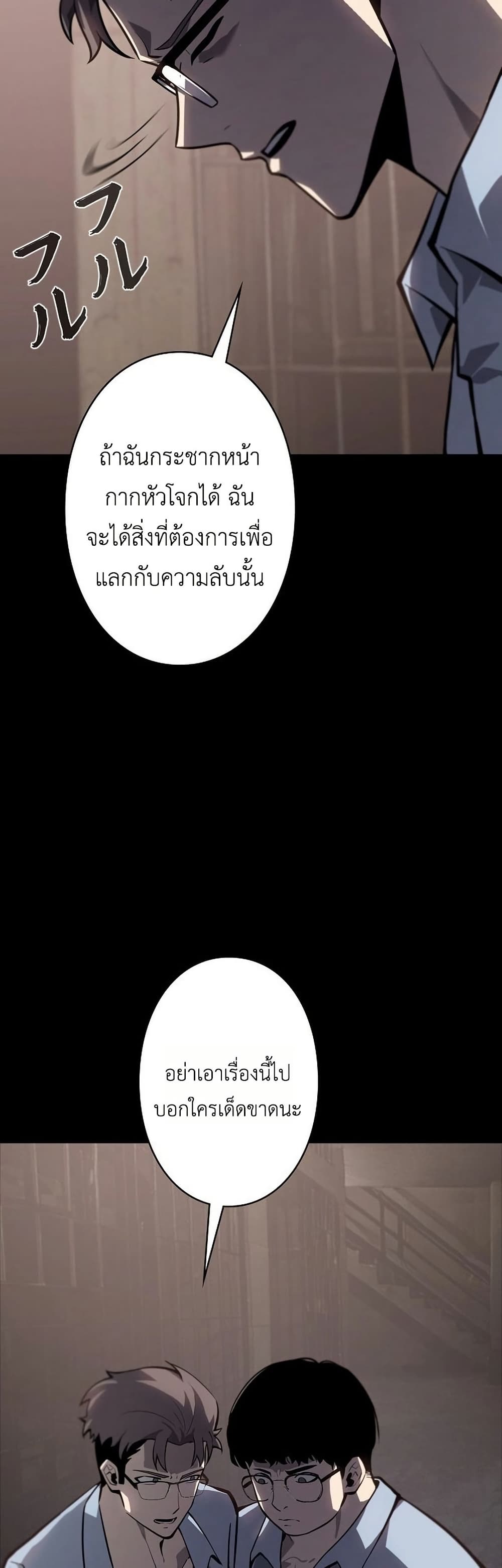 Mad Dog page 37