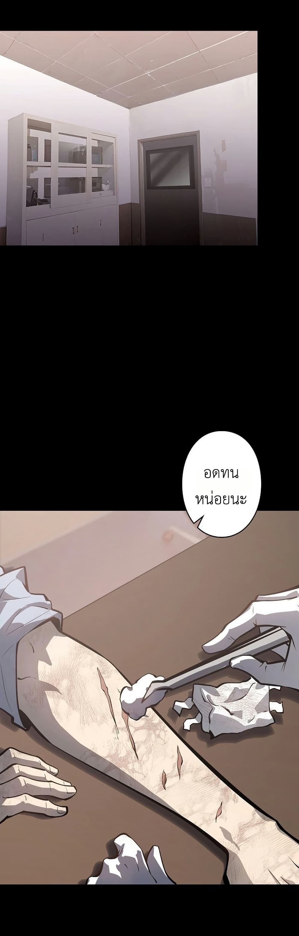 Mad Dog page 39