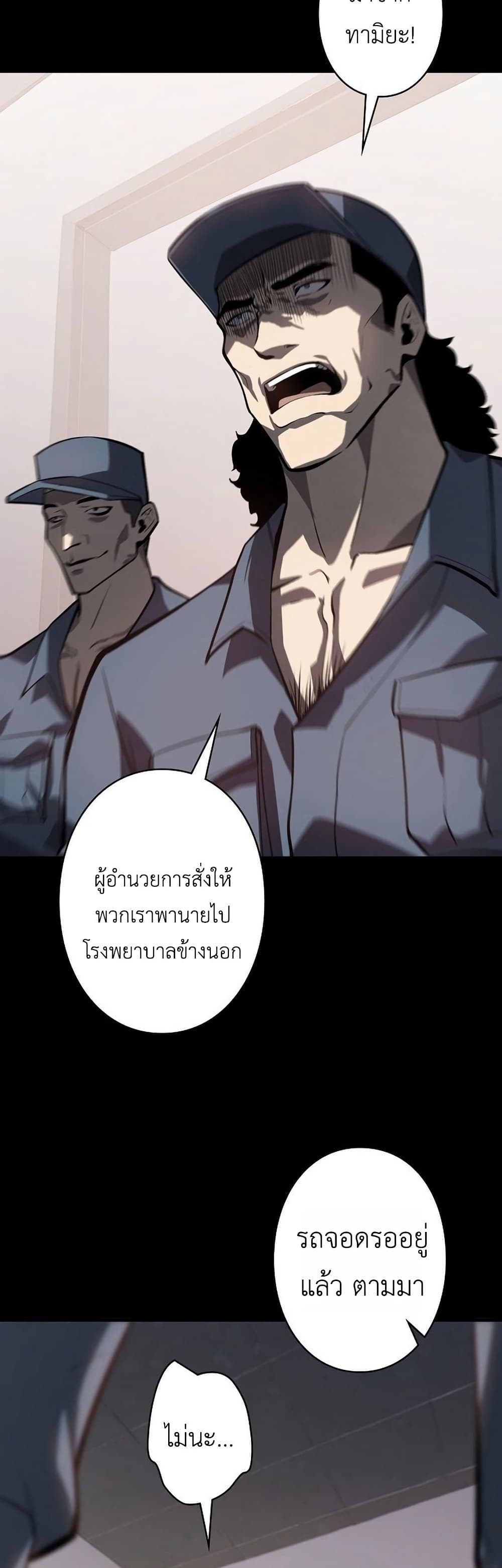 Mad Dog page 41