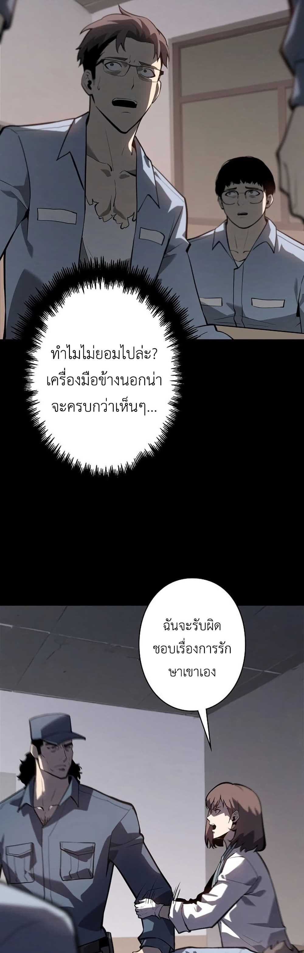 Mad Dog page 42