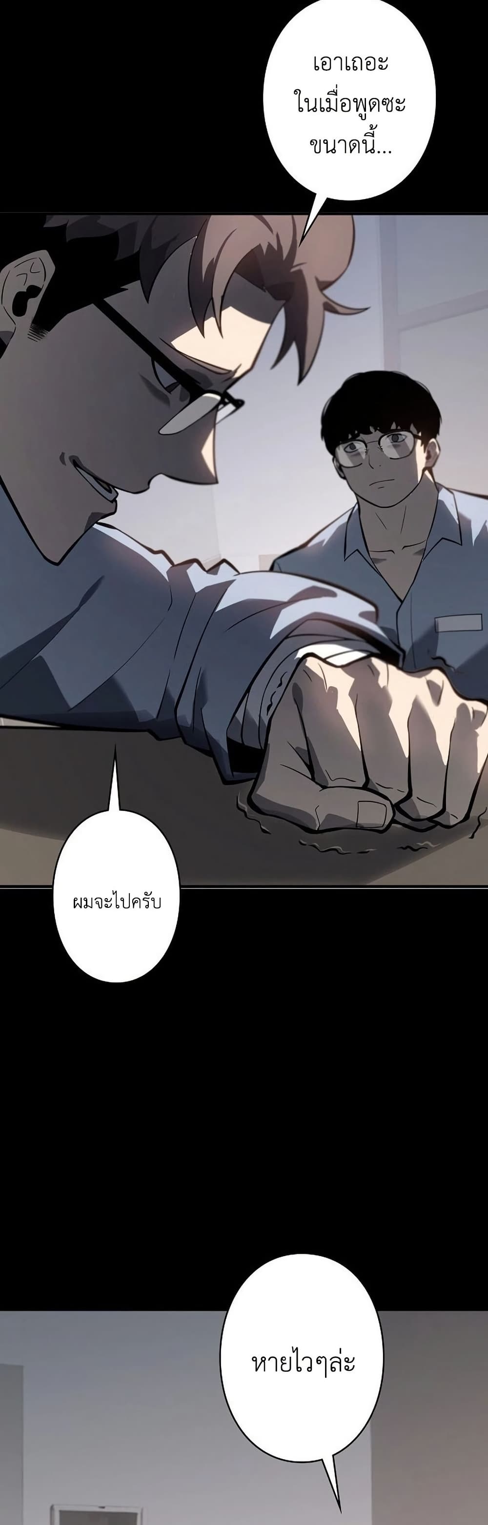 Mad Dog page 45