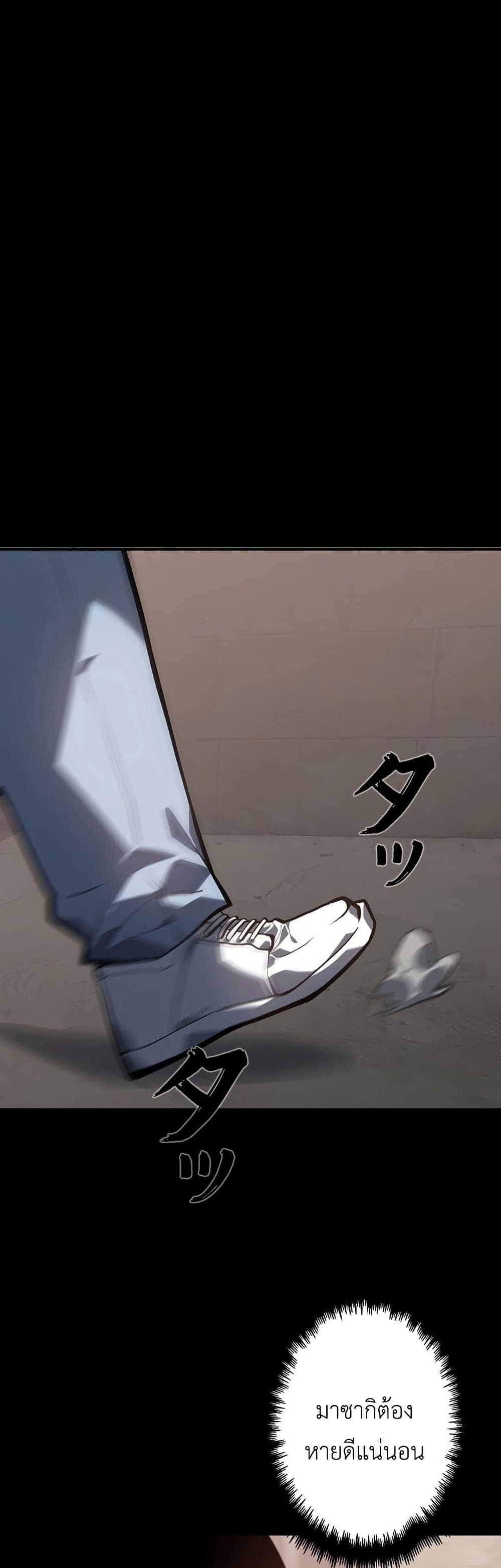 Mad Dog page 49
