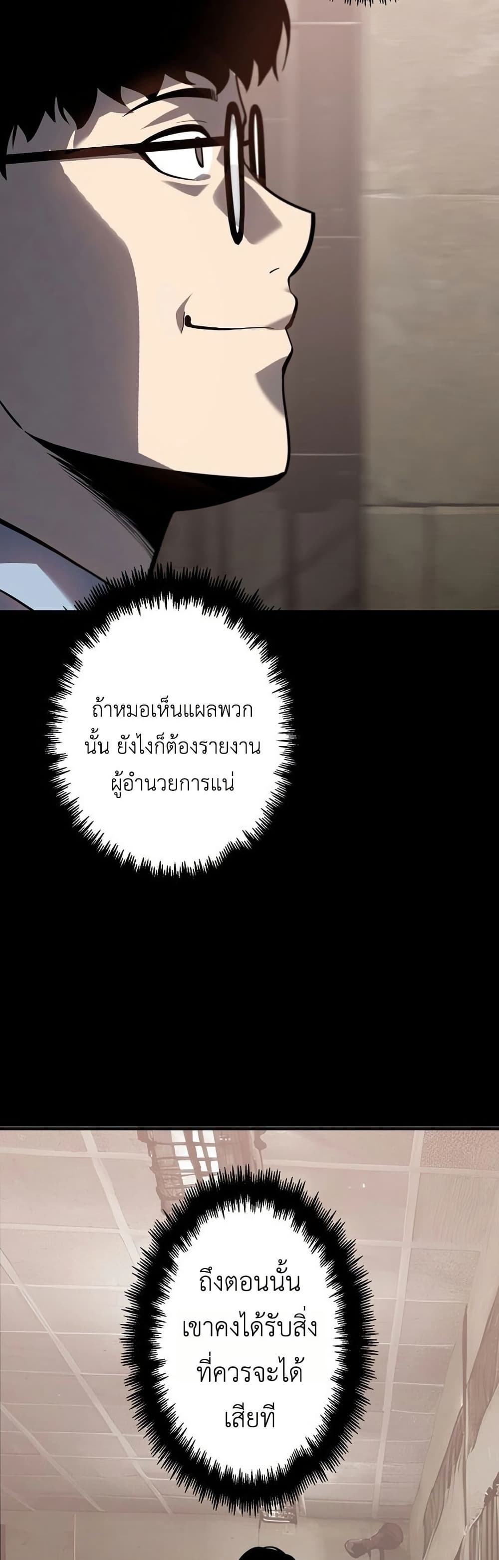 Mad Dog page 50