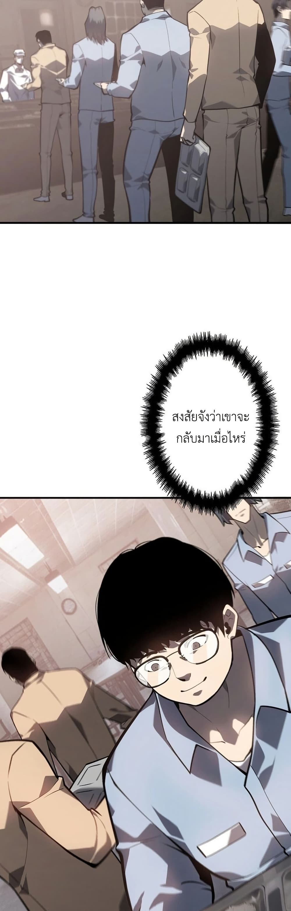 Mad Dog page 53
