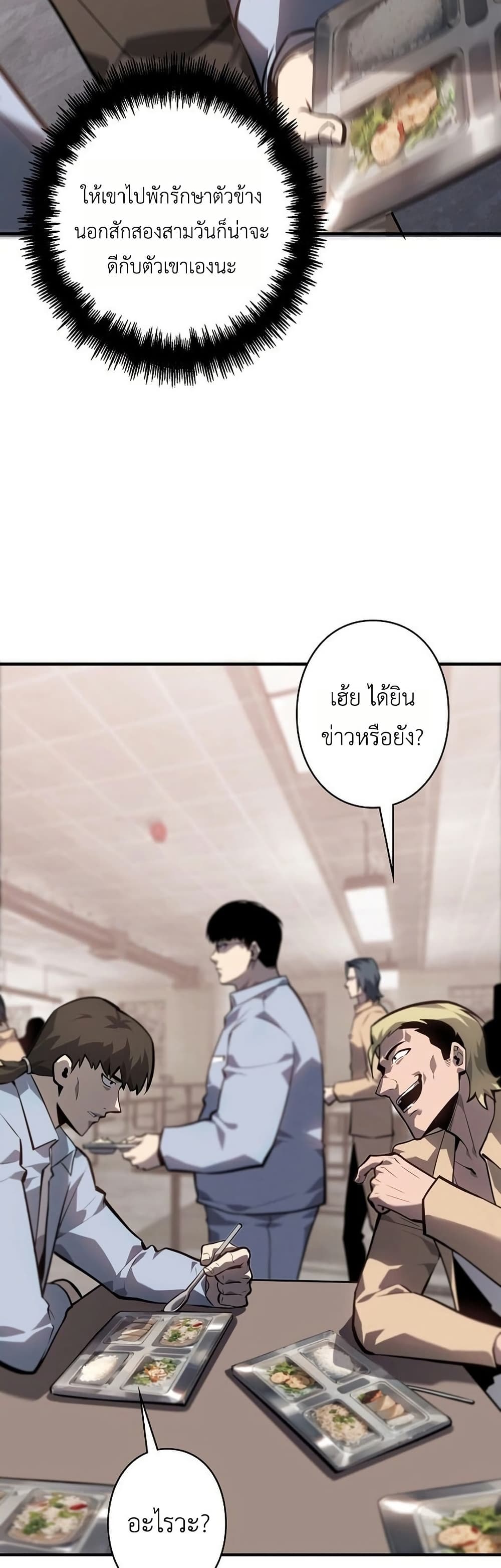 Mad Dog page 54