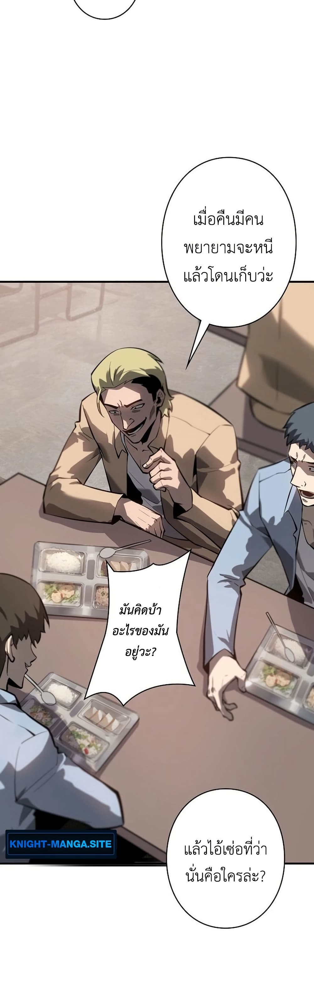 Mad Dog page 55