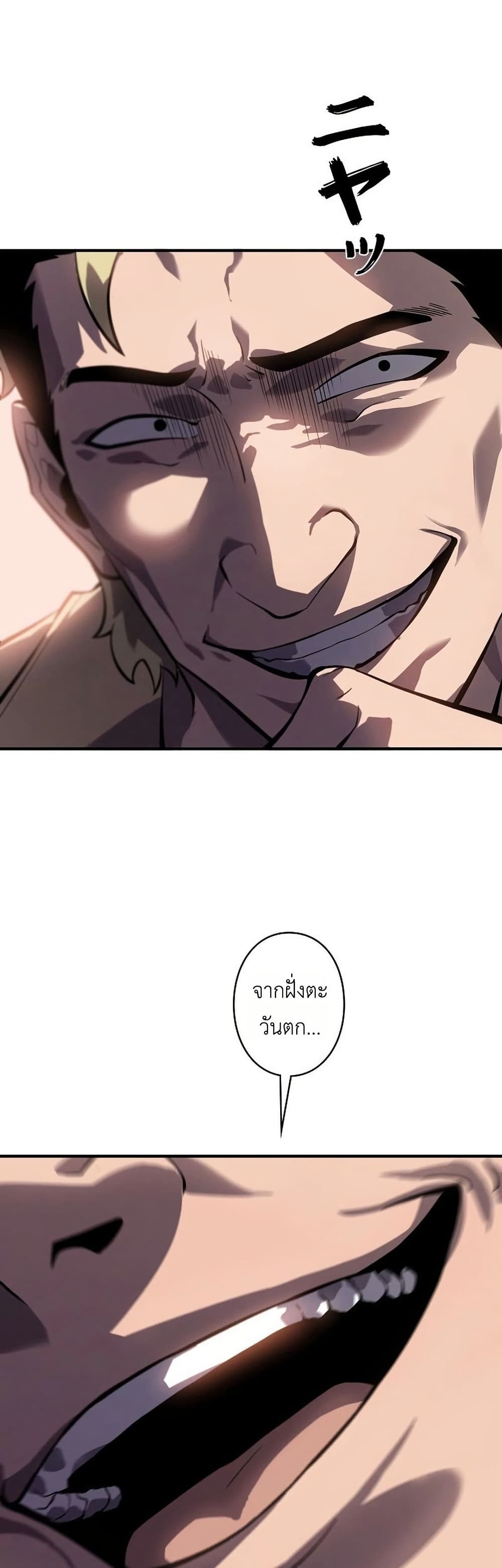 Mad Dog page 56