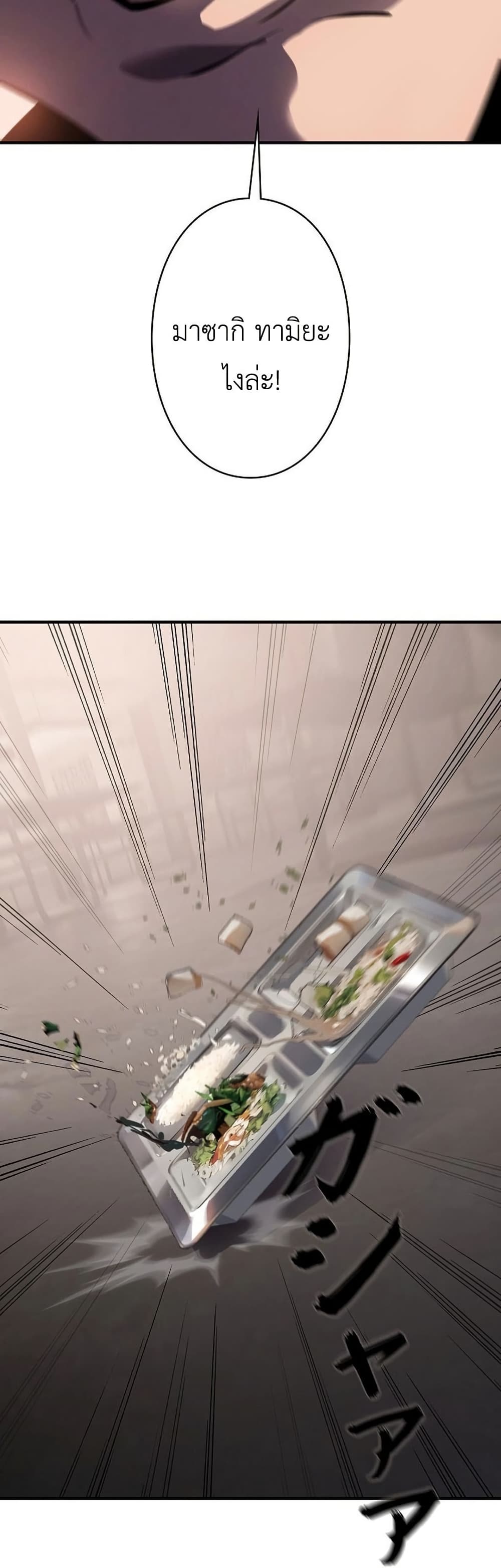 Mad Dog page 57