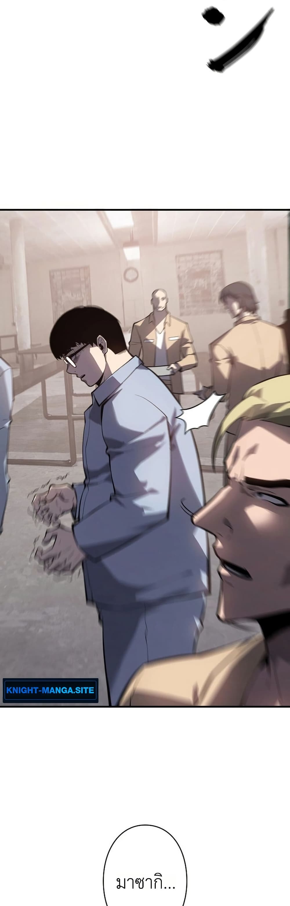 Mad Dog page 58
