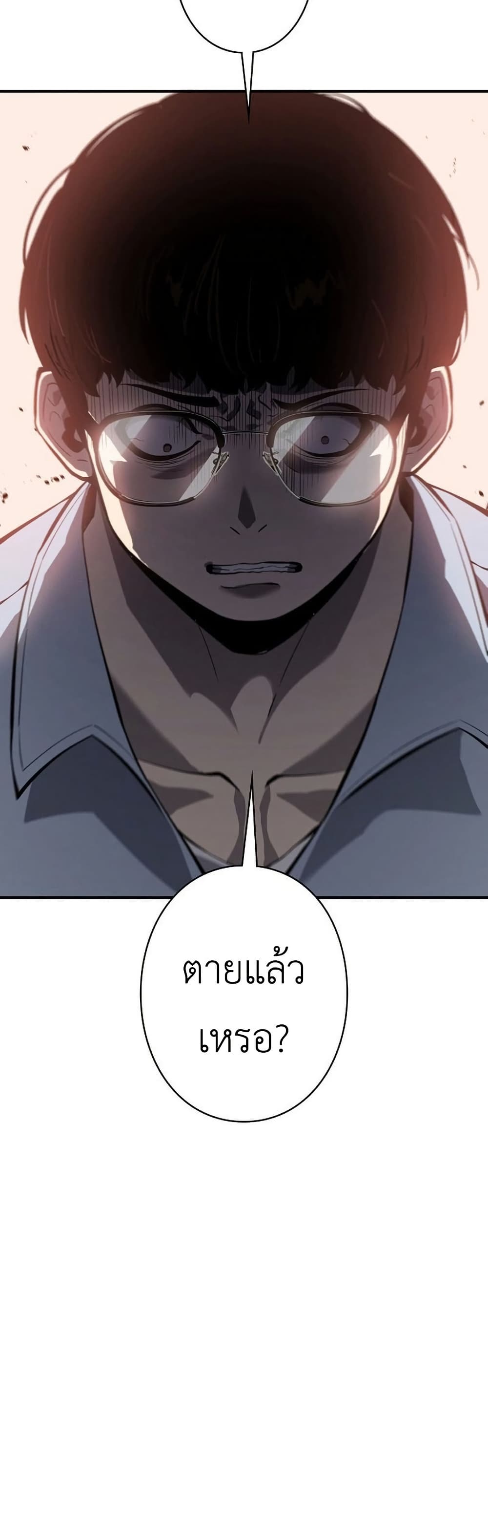 Mad Dog page 59