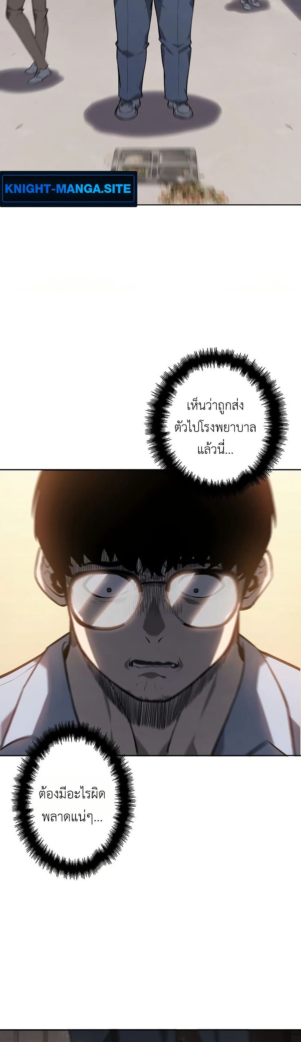 Mad Dog page 2
