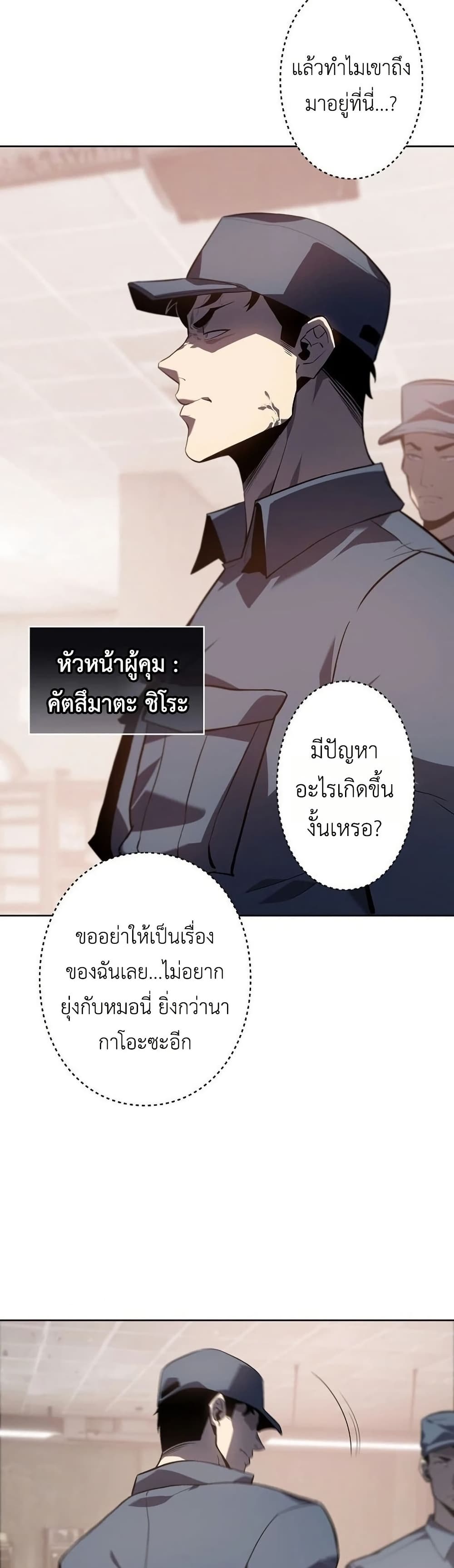 Mad Dog page 4
