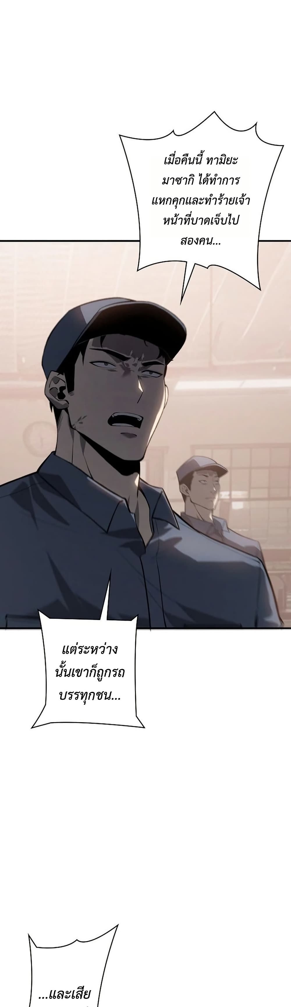 Mad Dog page 6