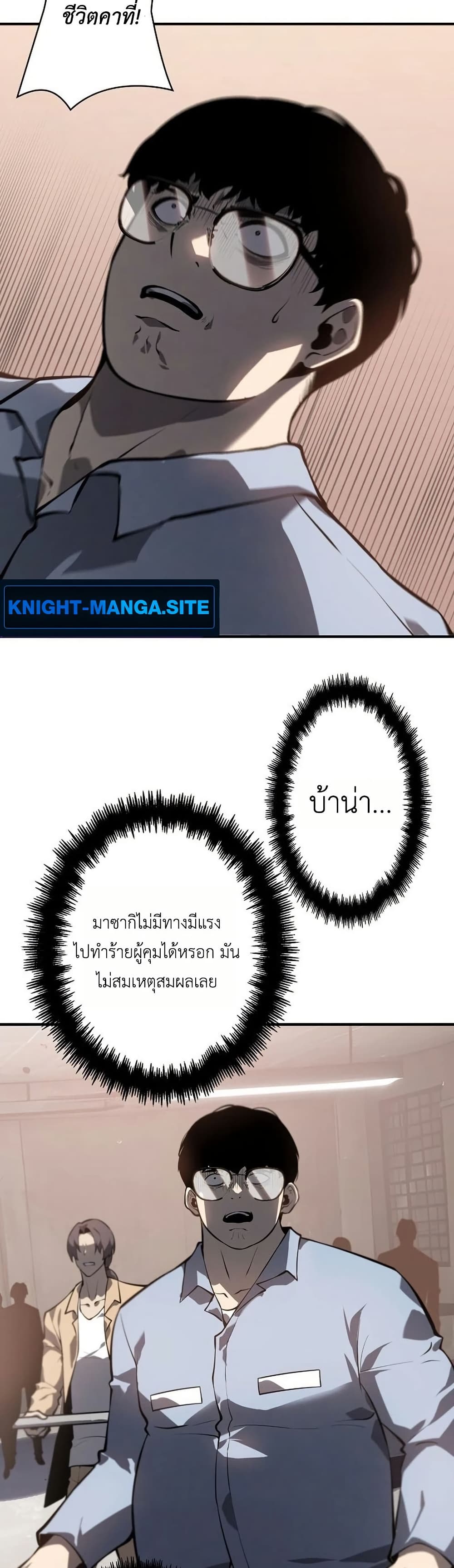 Mad Dog page 7