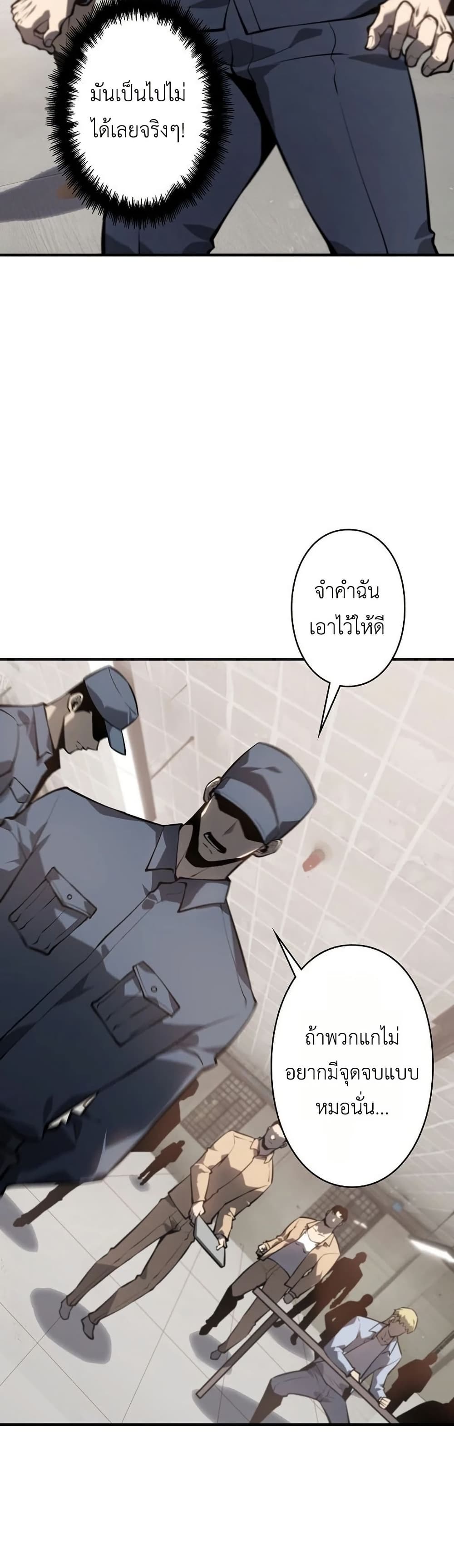 Mad Dog page 8