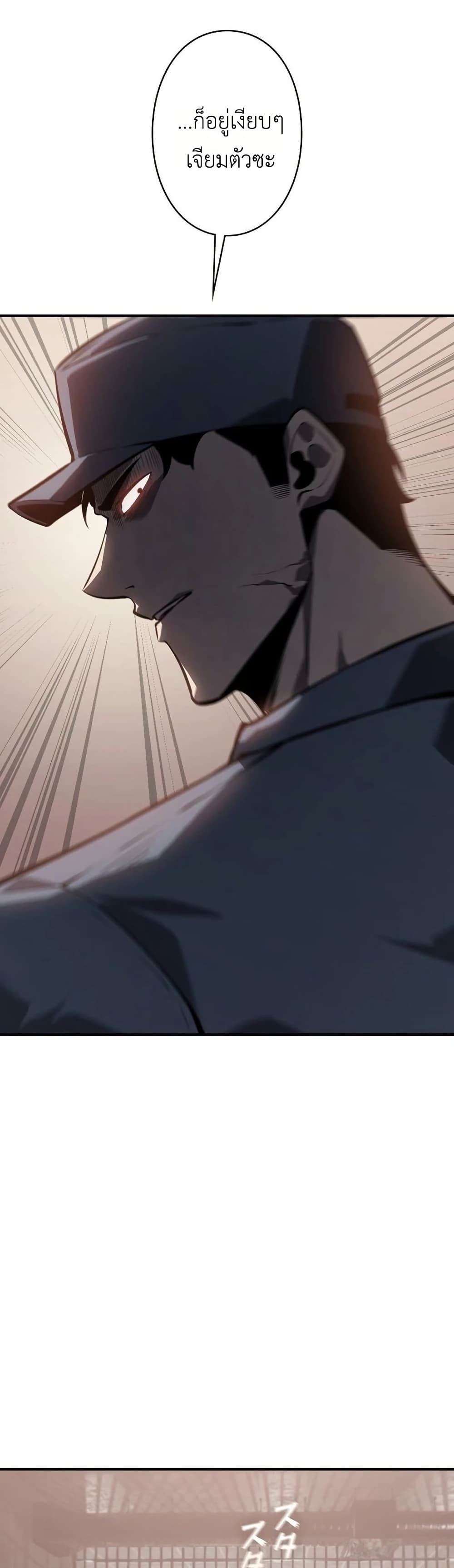 Mad Dog page 9