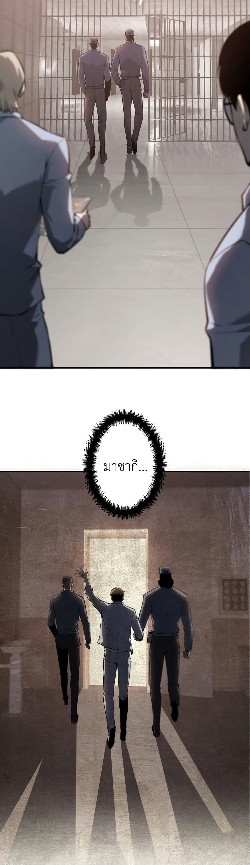 Mad Dog page 10