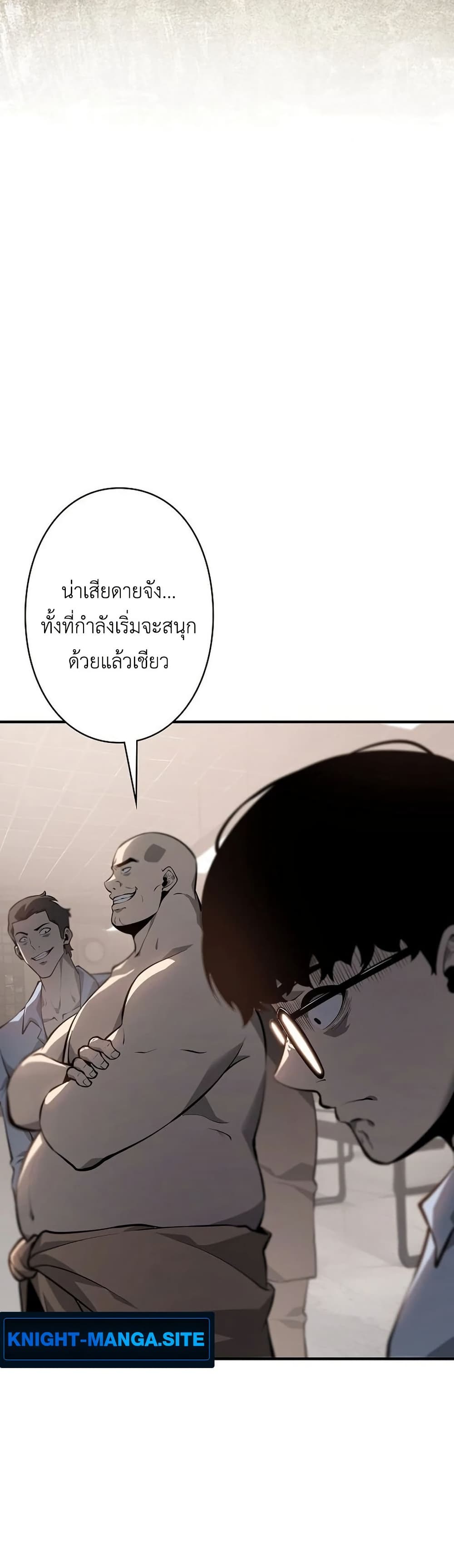 Mad Dog page 11