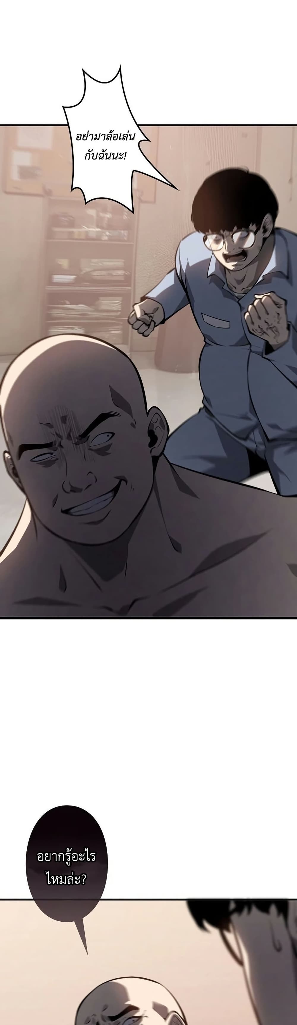 Mad Dog page 12