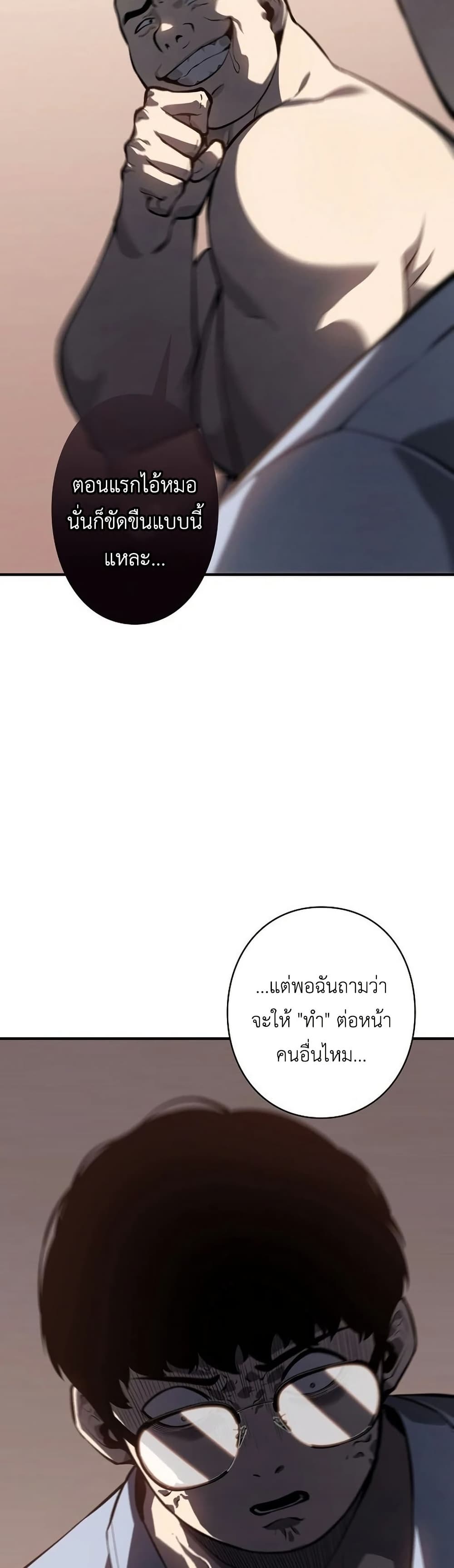 Mad Dog page 13