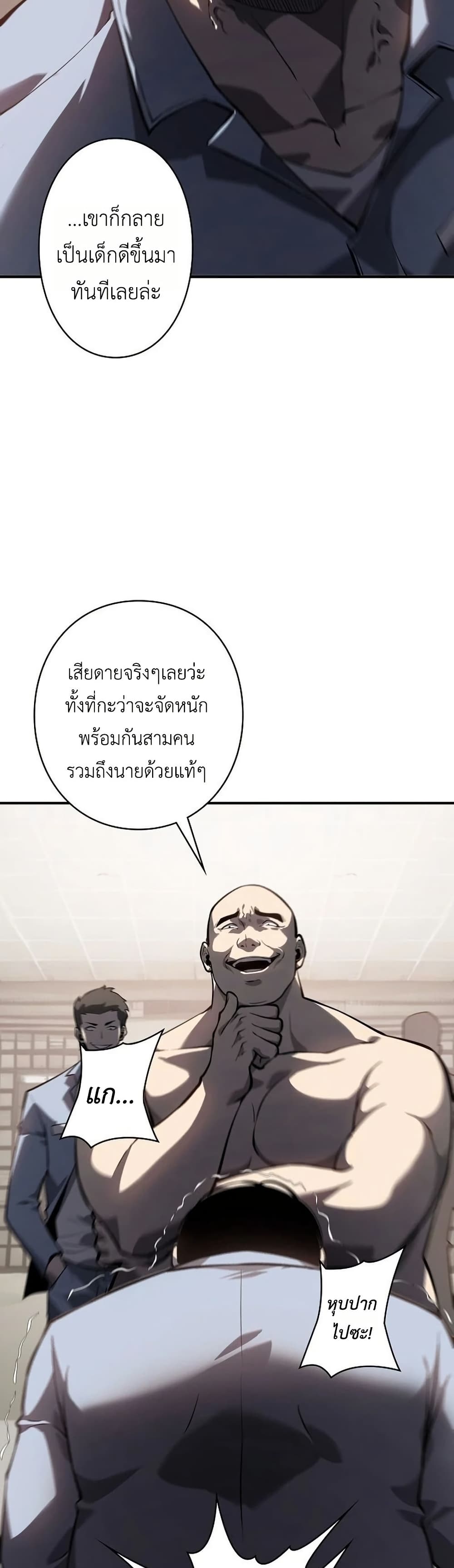Mad Dog page 14