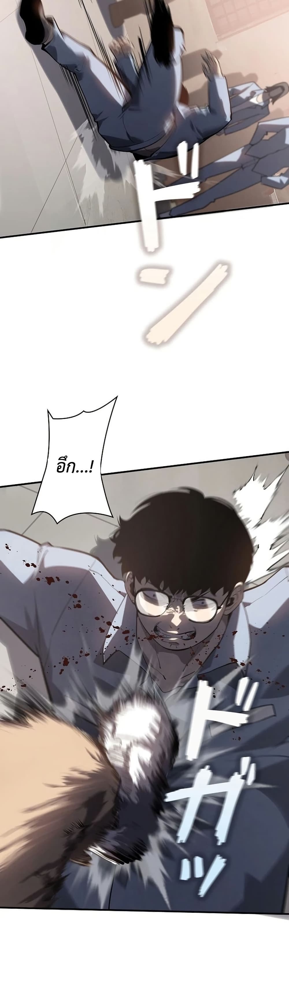 Mad Dog page 18