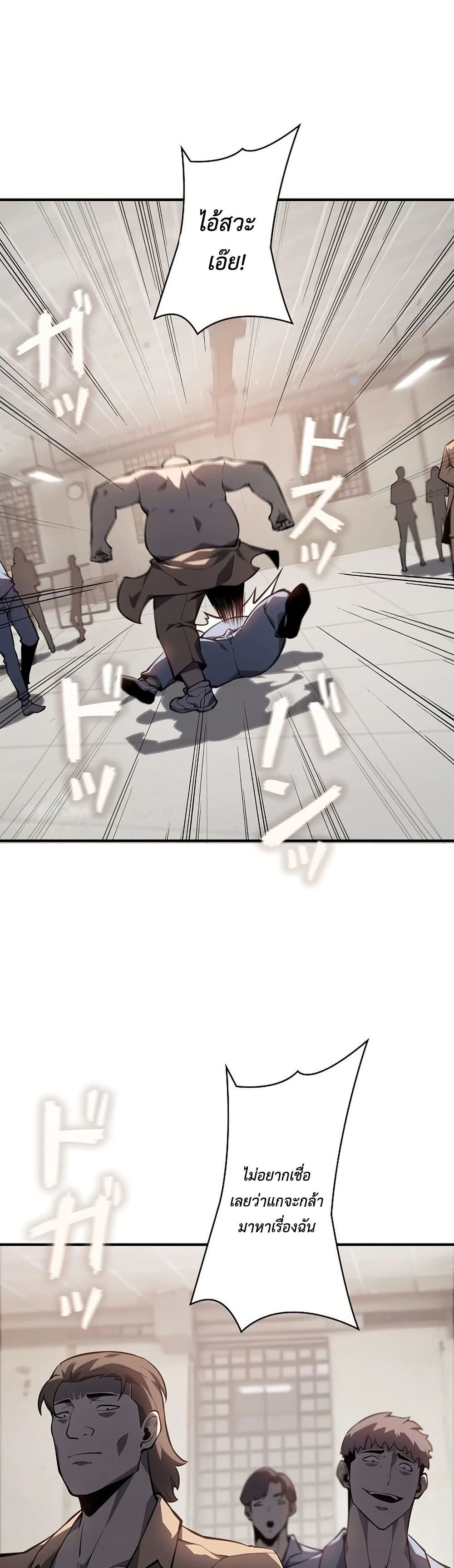 Mad Dog page 21