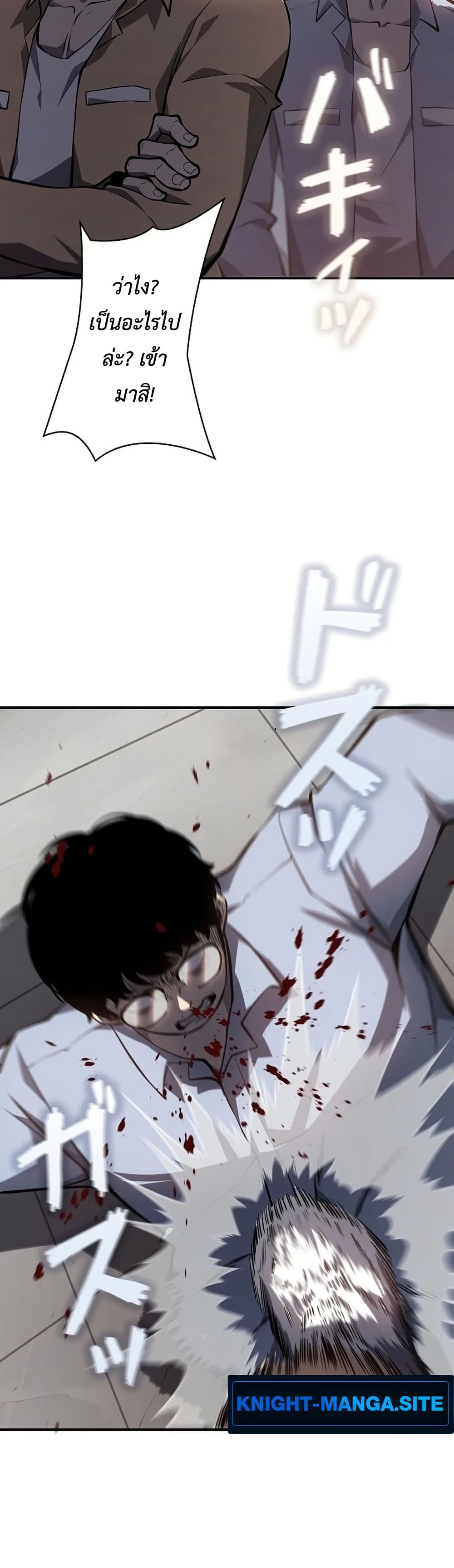 Mad Dog page 22