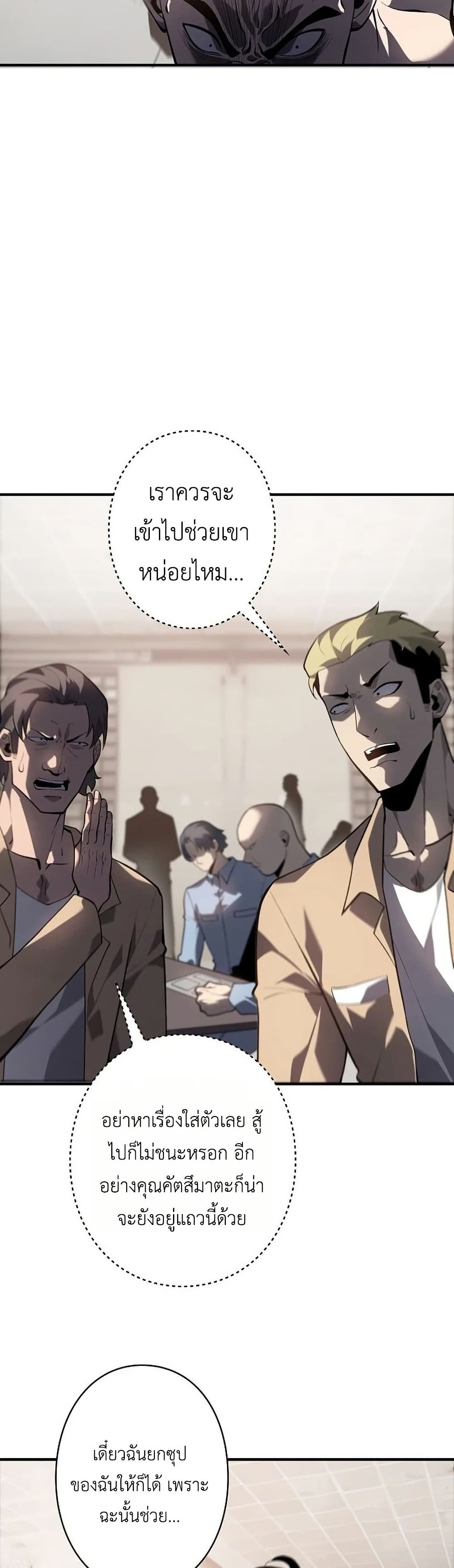 Mad Dog page 28