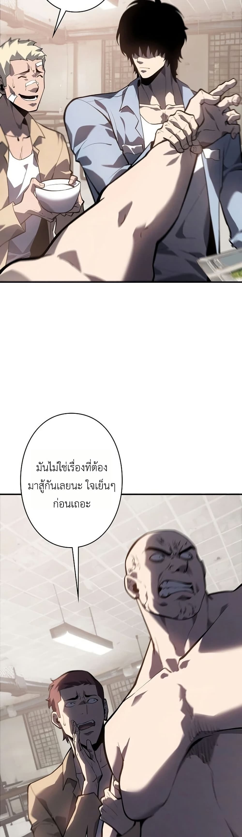 Mad Dog page 29