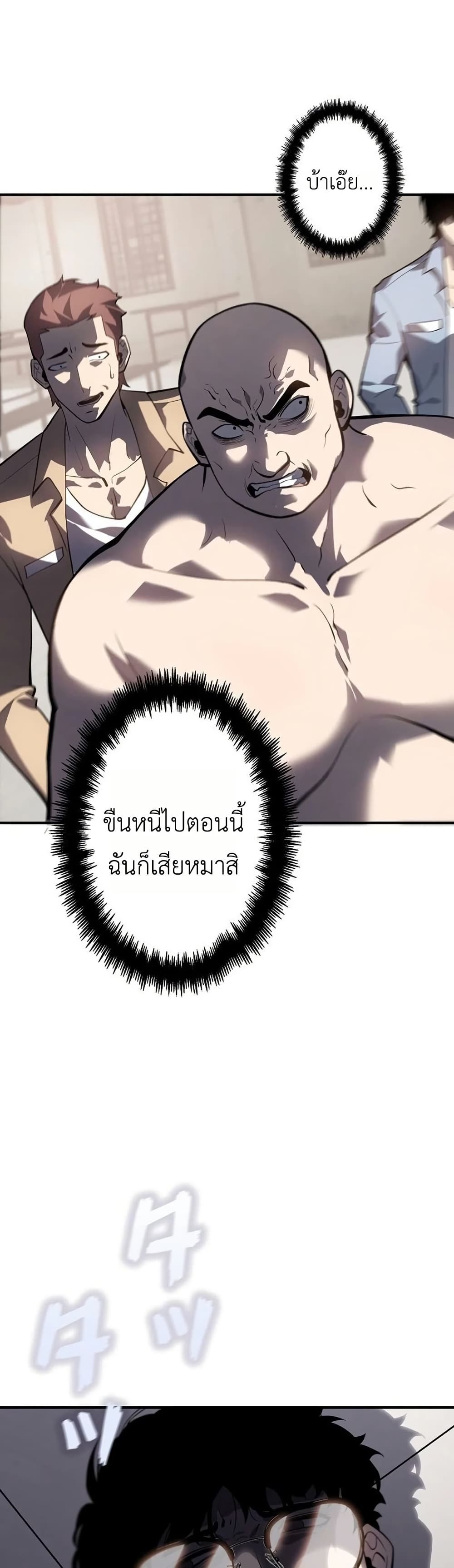 Mad Dog page 31