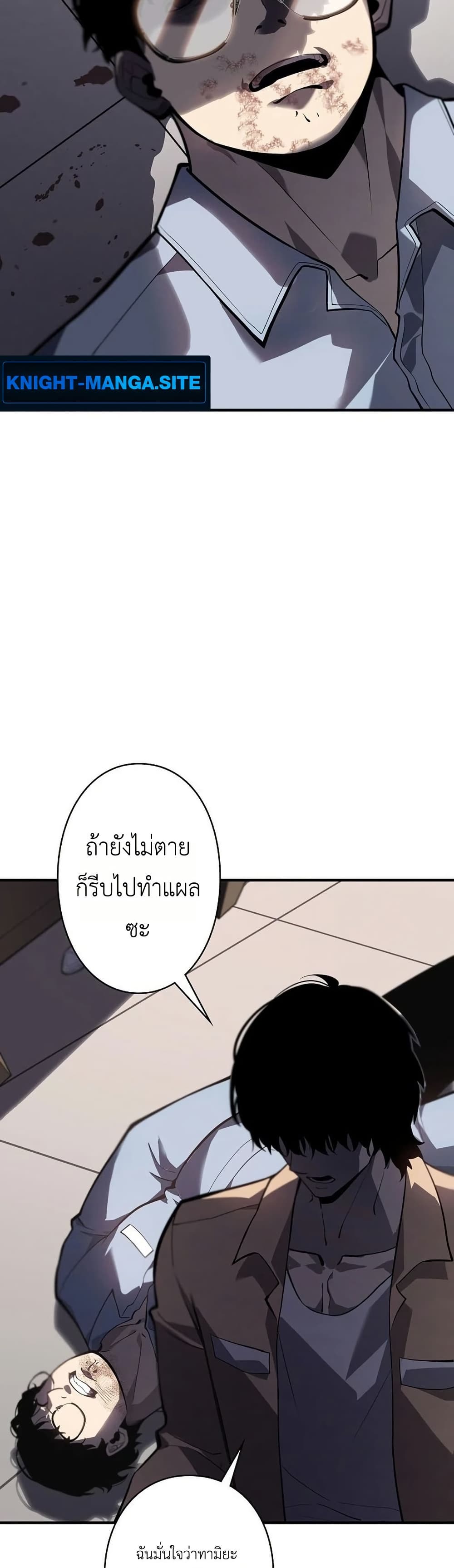 Mad Dog page 32