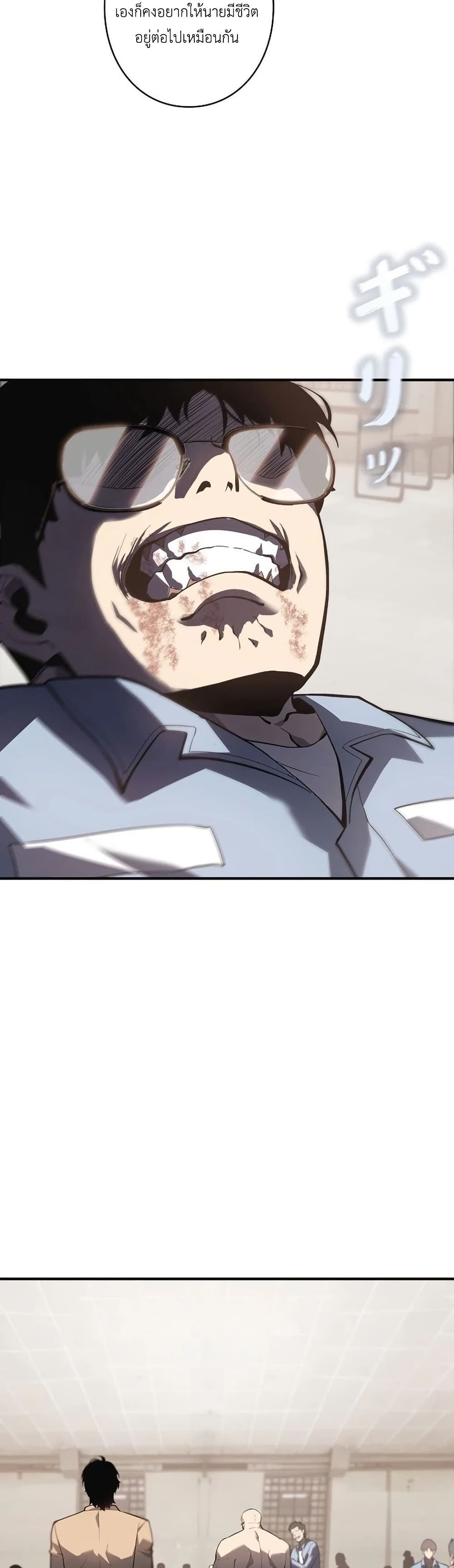 Mad Dog page 33