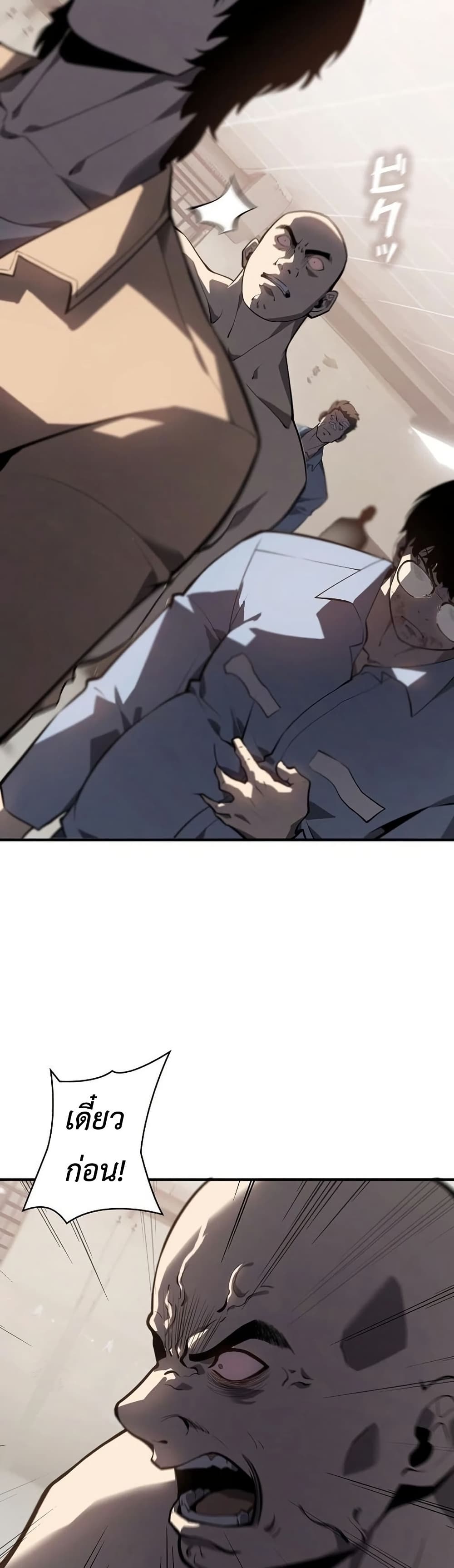 Mad Dog page 37