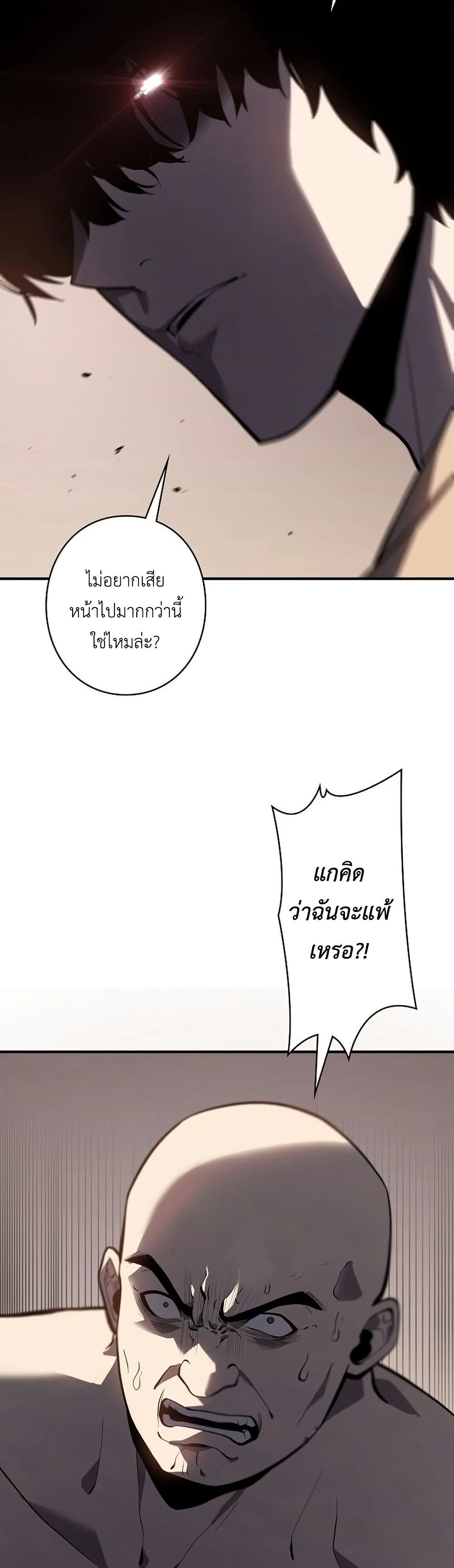 Mad Dog page 39