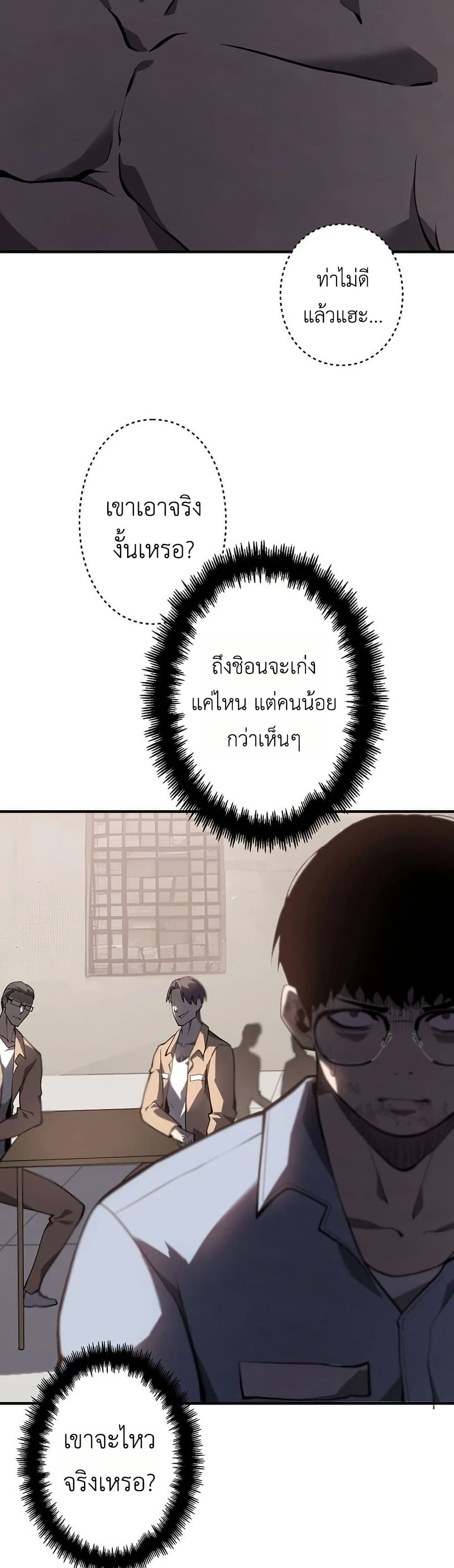 Mad Dog page 40