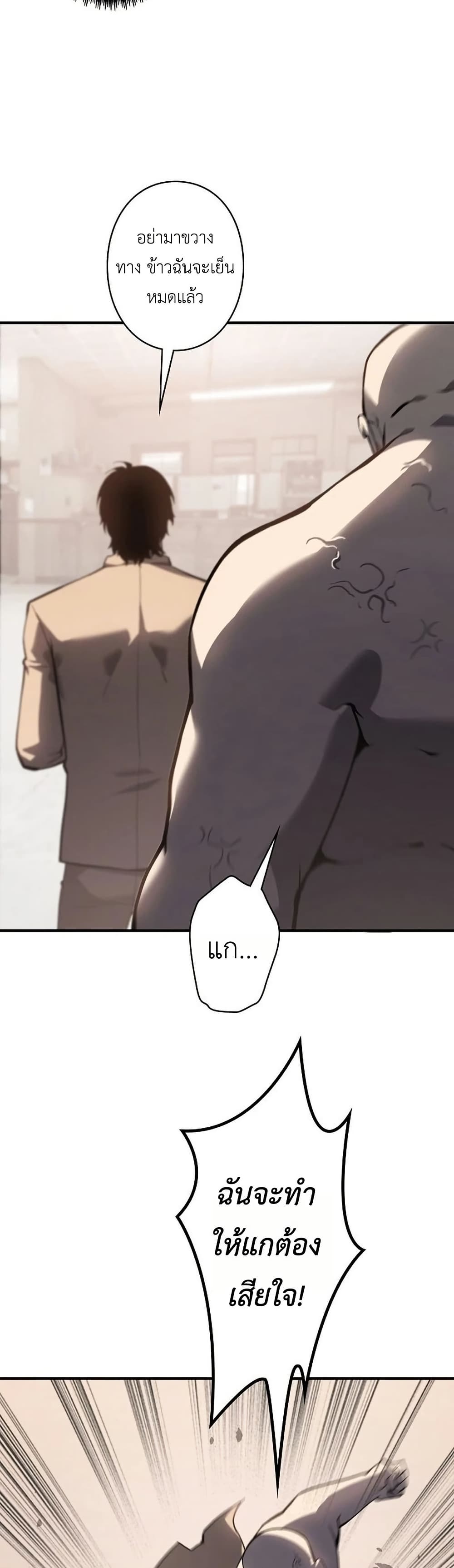 Mad Dog page 41
