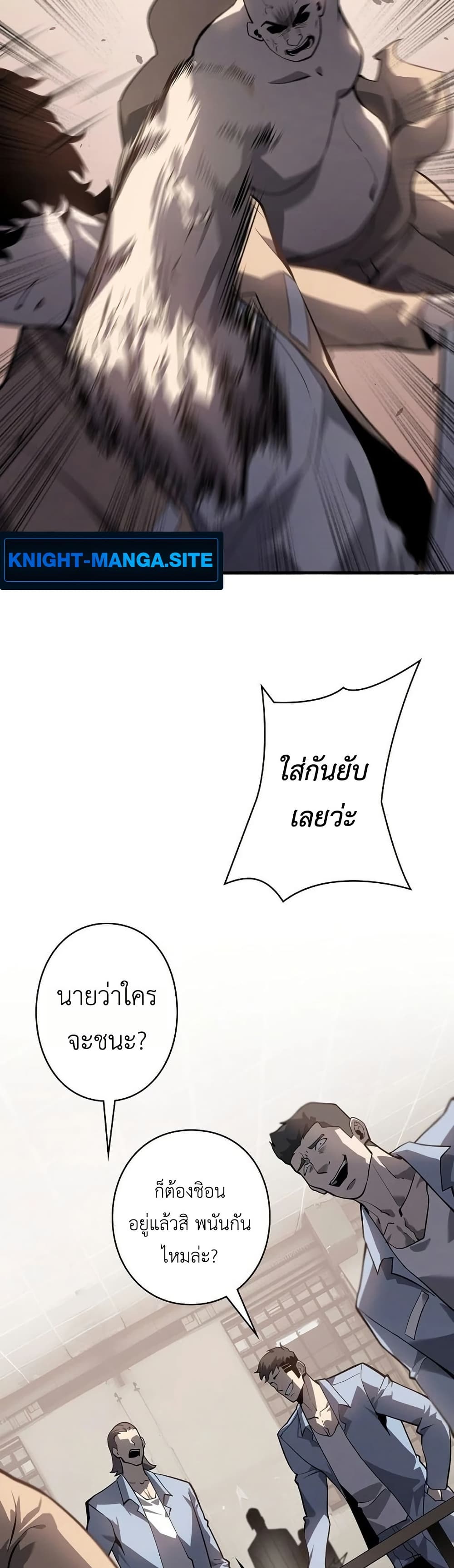 Mad Dog page 42