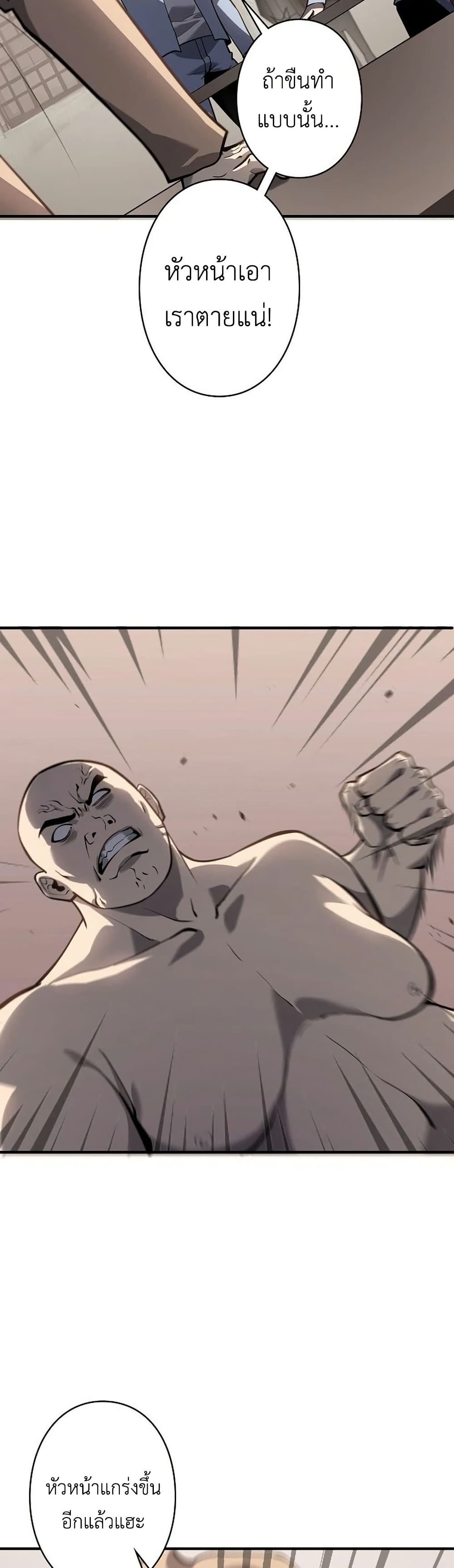 Mad Dog page 43