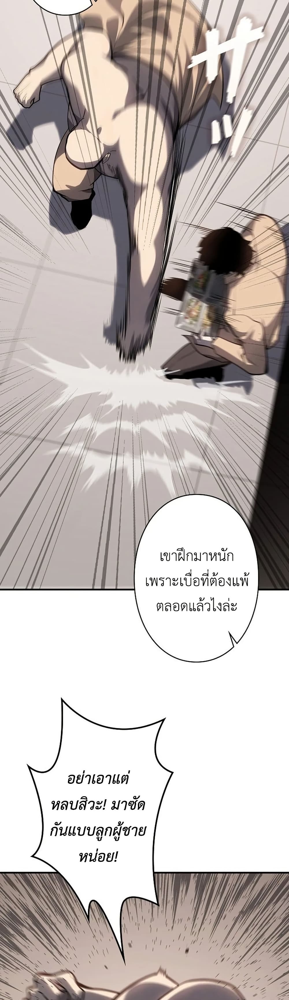Mad Dog page 44