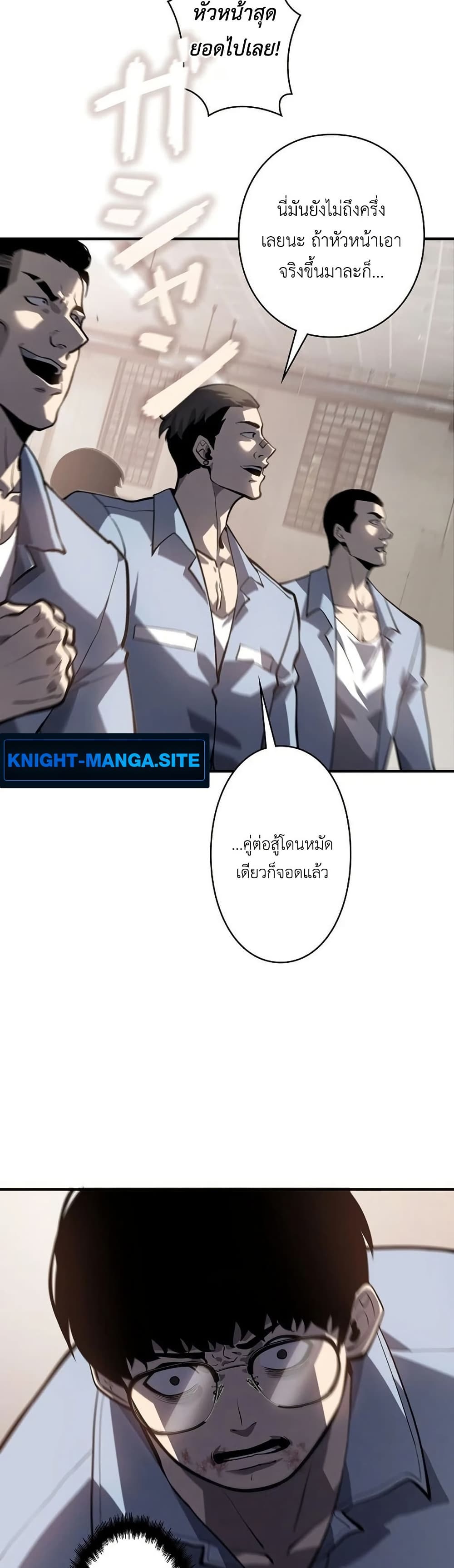 Mad Dog page 46