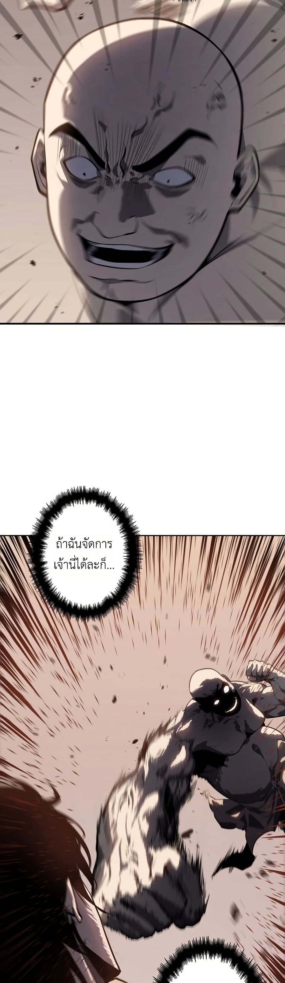 Mad Dog page 49