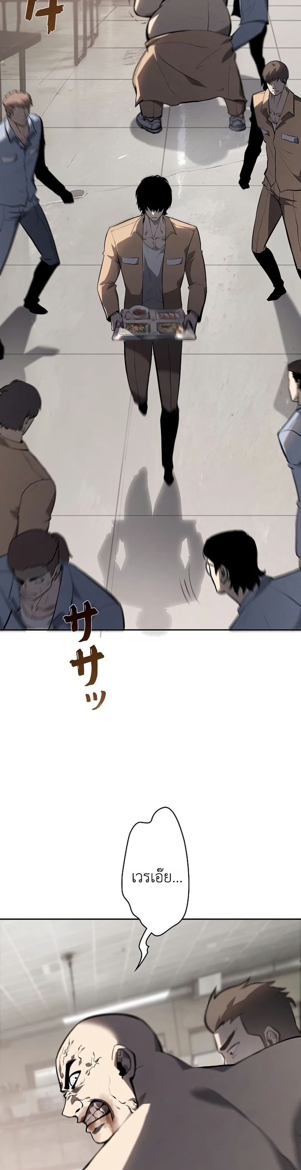 Mad Dog page 8