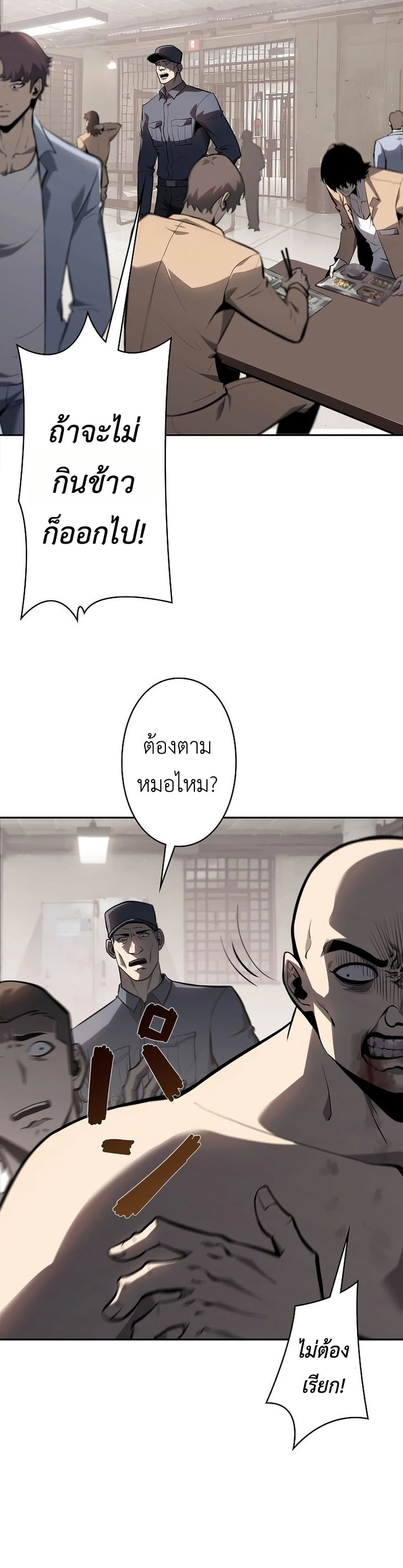 Mad Dog page 10