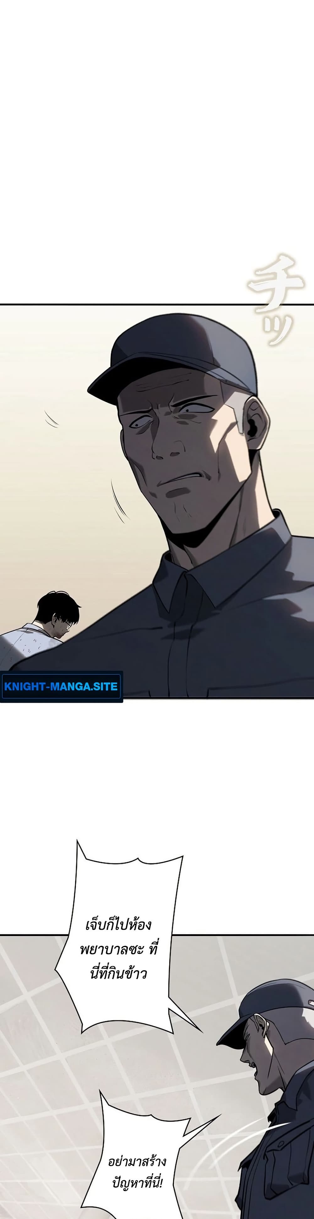 Mad Dog page 11